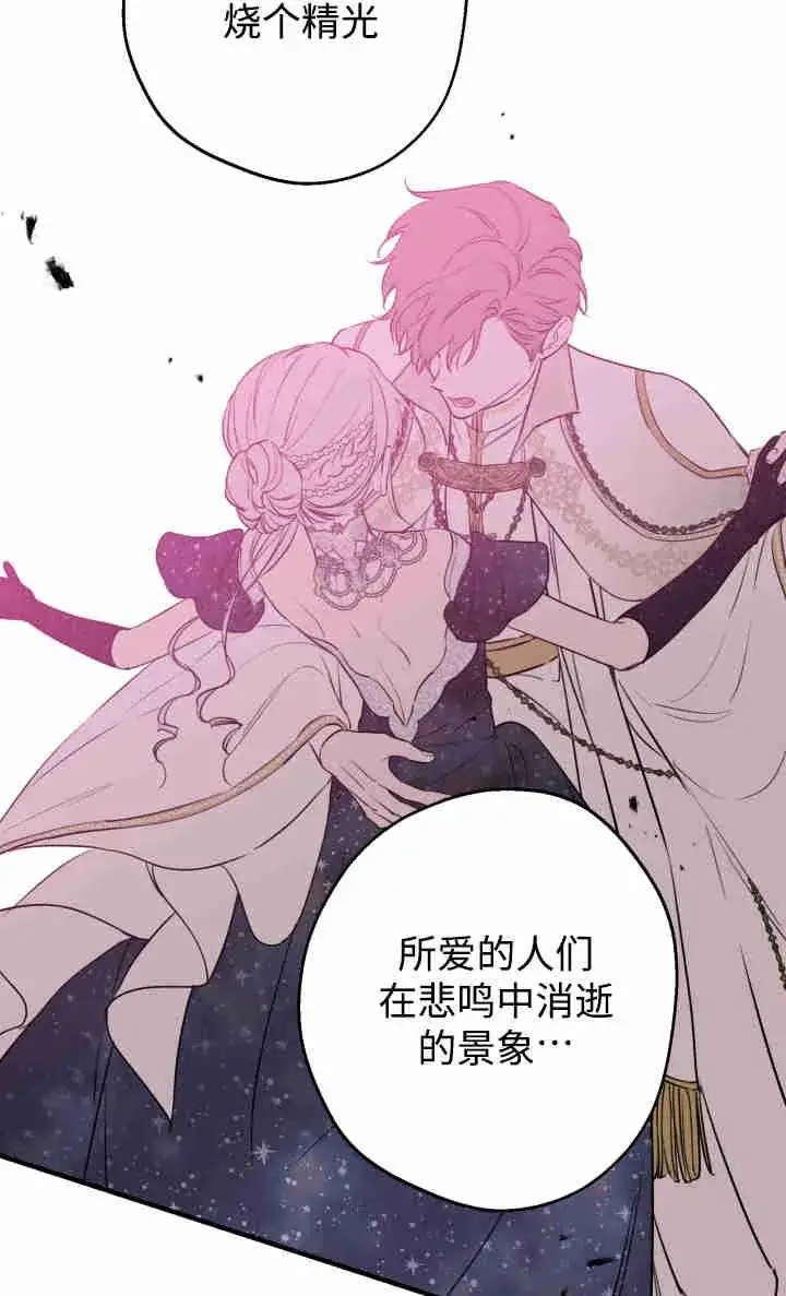 《世界最强者们都为我倾倒》第155话图87