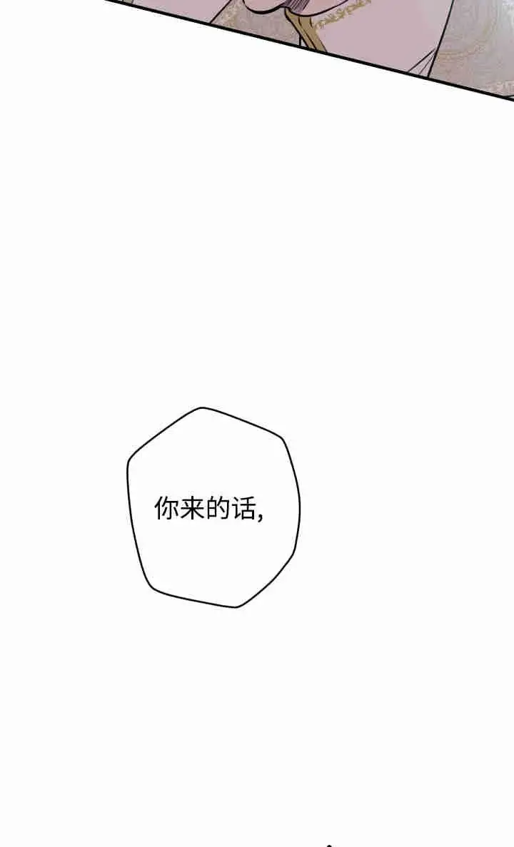 《世界最强者们都为我倾倒》第155话图90