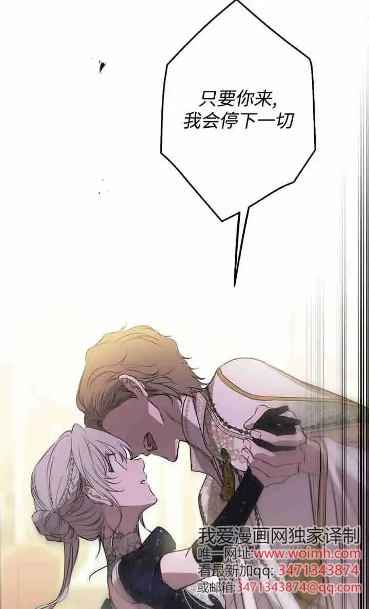 《世界最强者们都为我倾倒》第155话图91