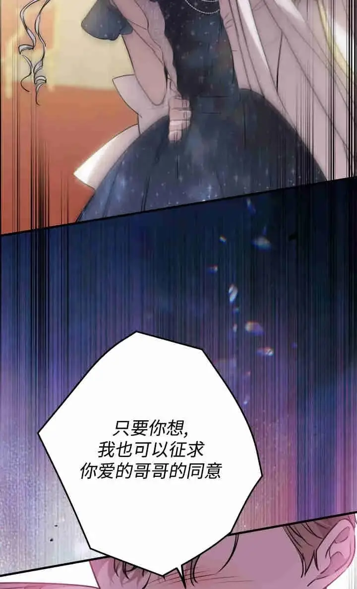 《世界最强者们都为我倾倒》第155话图92