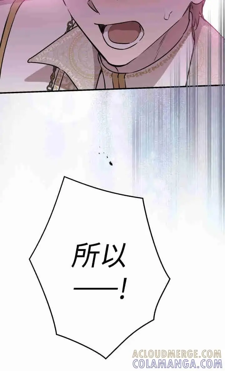 《世界最强者们都为我倾倒》第155话图93