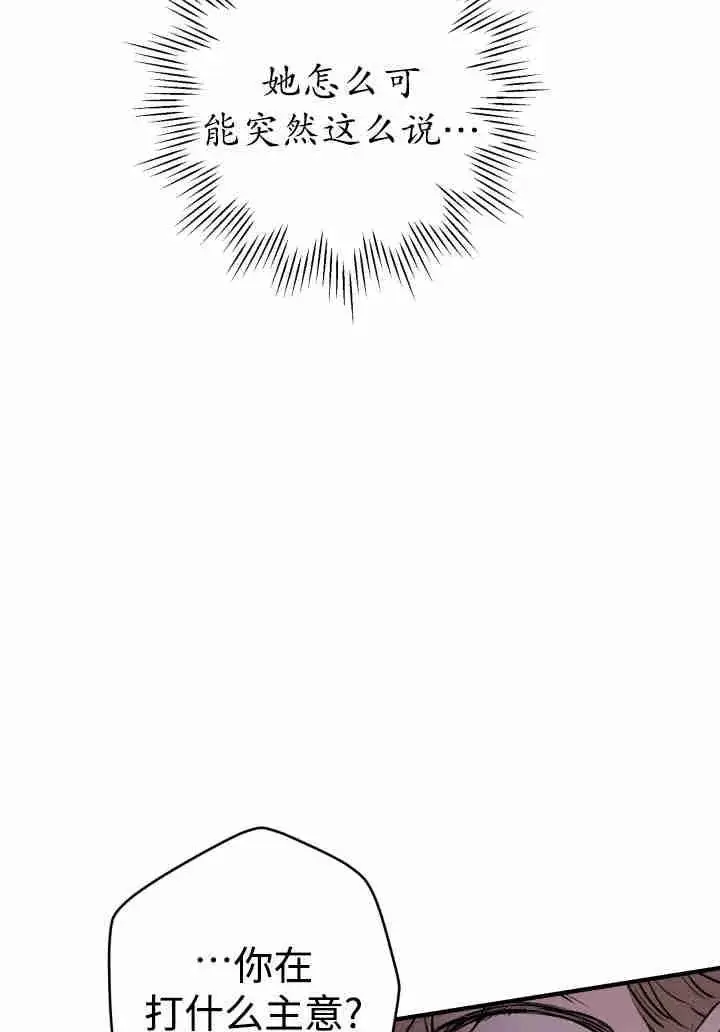 《世界最强者们都为我倾倒》第156话图10