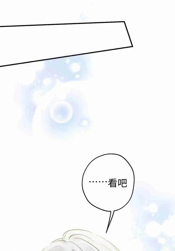 《世界最强者们都为我倾倒》第156话图12