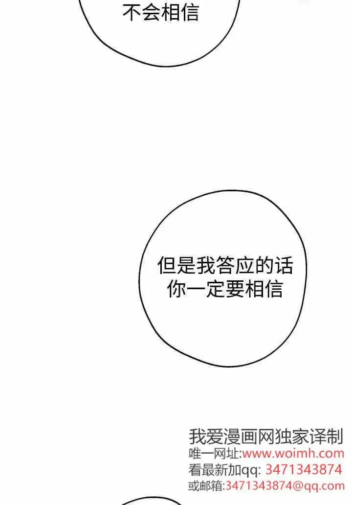 《世界最强者们都为我倾倒》第156话图14