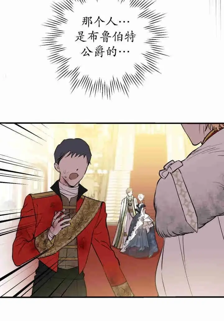 《世界最强者们都为我倾倒》第156话图22