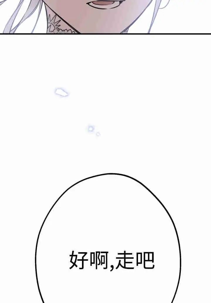 《世界最强者们都为我倾倒》第156话图3