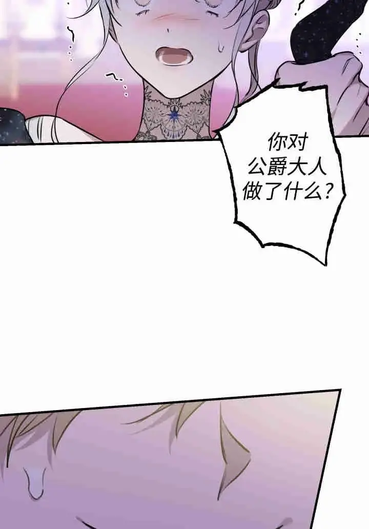 《世界最强者们都为我倾倒》第156话图30