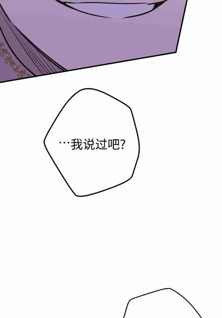 《世界最强者们都为我倾倒》第156话图31