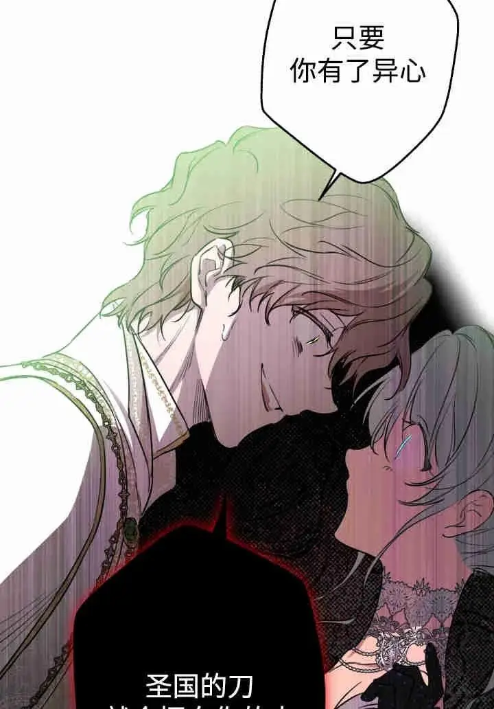 《世界最强者们都为我倾倒》第156话图32
