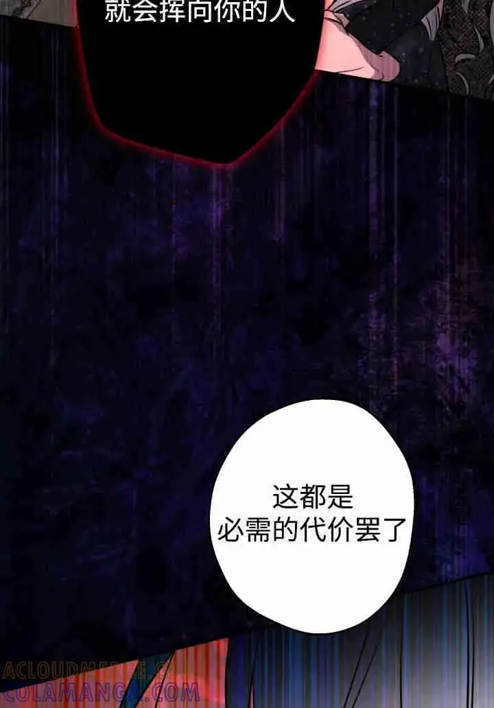 《世界最强者们都为我倾倒》第156话图33