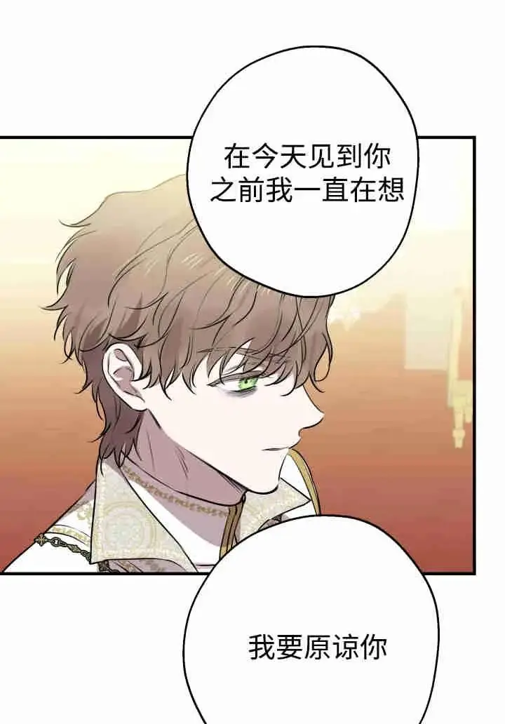 《世界最强者们都为我倾倒》第156话图38