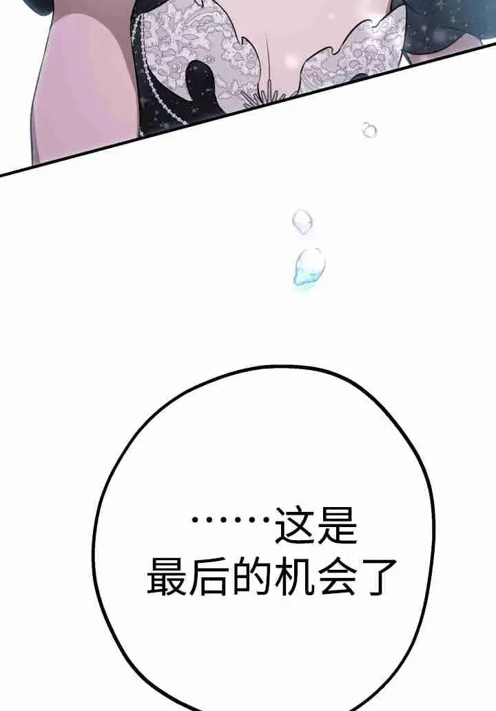 《世界最强者们都为我倾倒》第156话图52