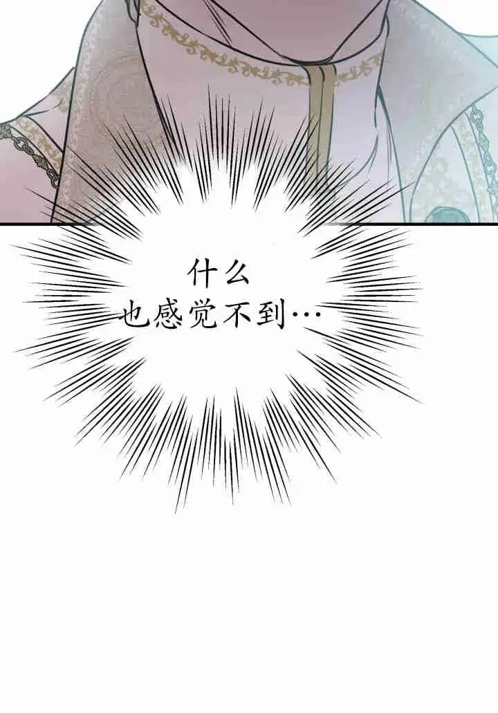 《世界最强者们都为我倾倒》第156话图58
