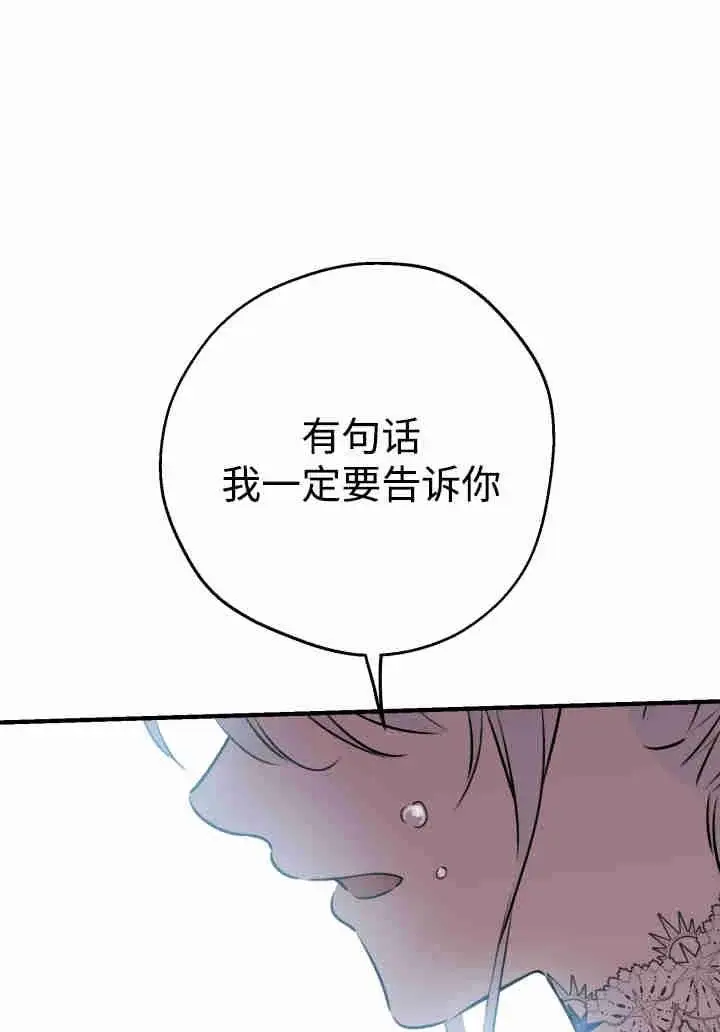 《世界最强者们都为我倾倒》第156话图59