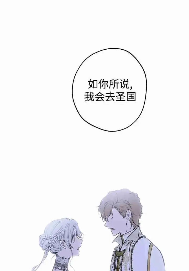 《世界最强者们都为我倾倒》第156话图6