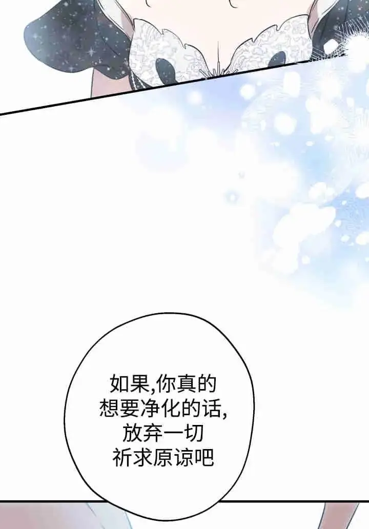《世界最强者们都为我倾倒》第156话图63