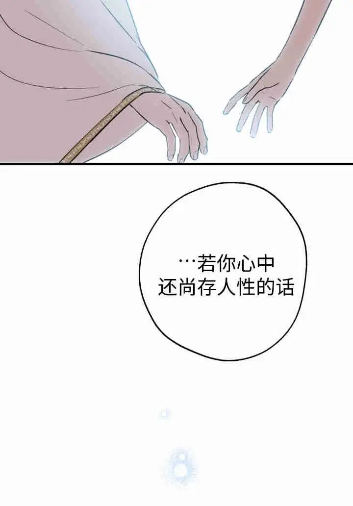 《世界最强者们都为我倾倒》第156话图64