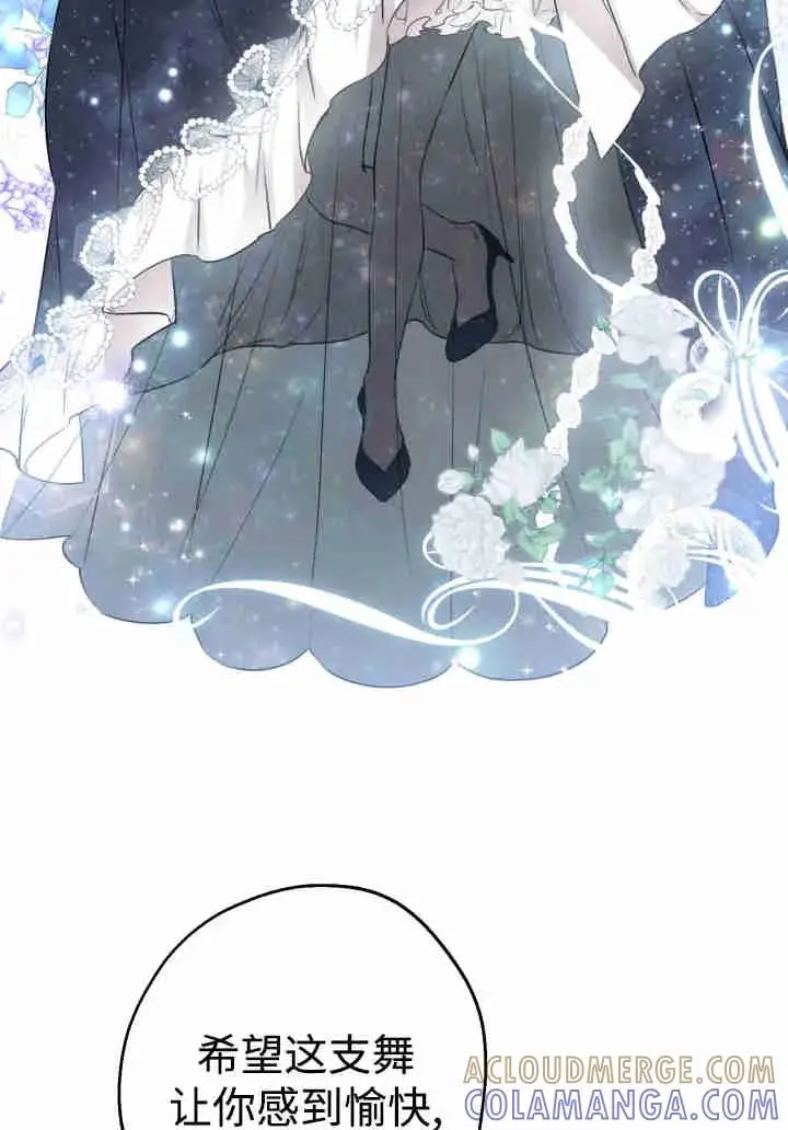 《世界最强者们都为我倾倒》第156话图69