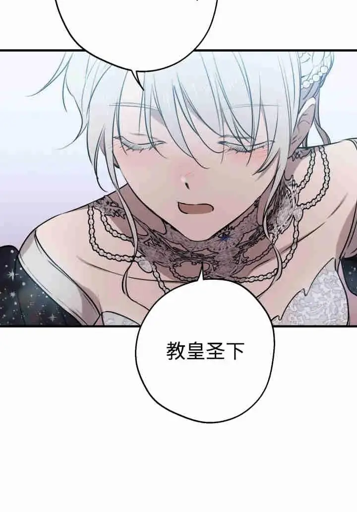 《世界最强者们都为我倾倒》第156话图70
