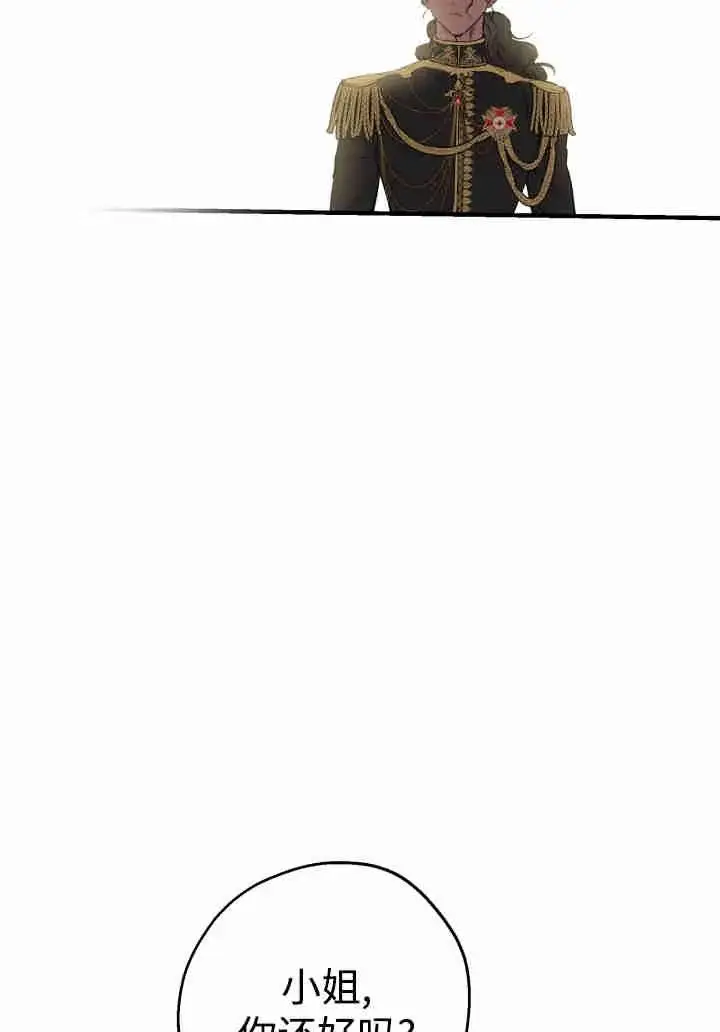 《世界最强者们都为我倾倒》第156话图76
