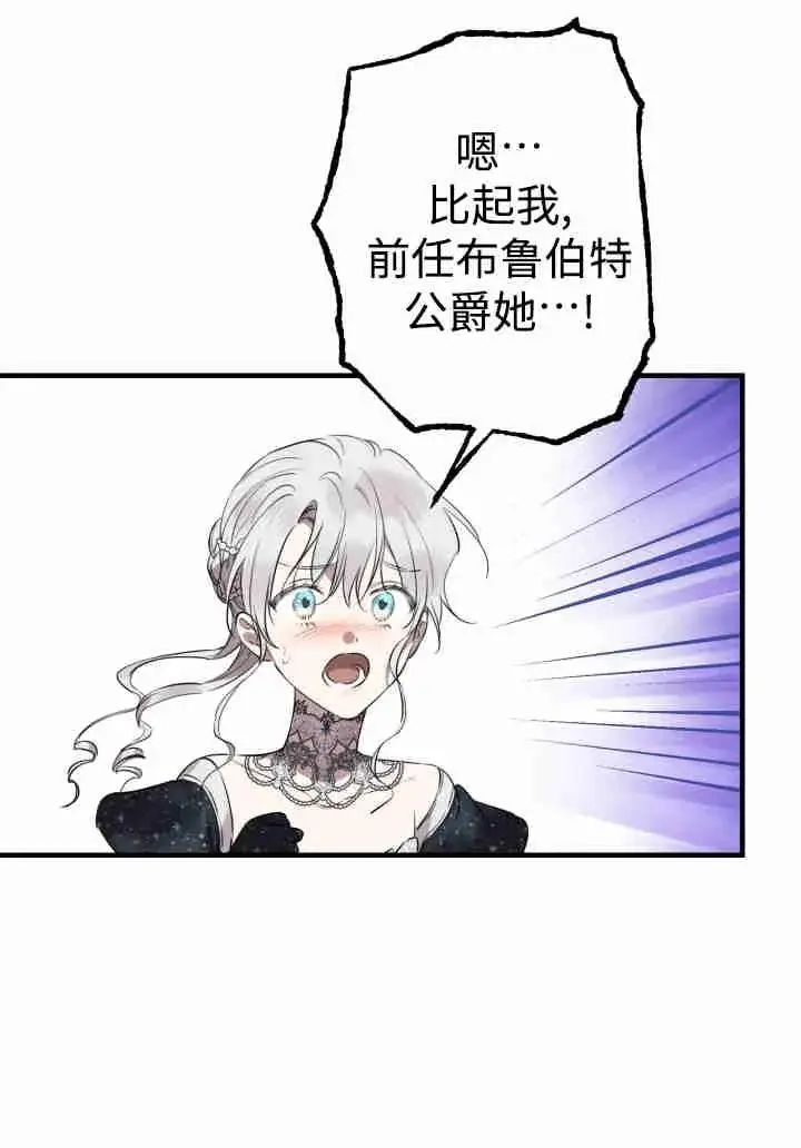 《世界最强者们都为我倾倒》第156话图78