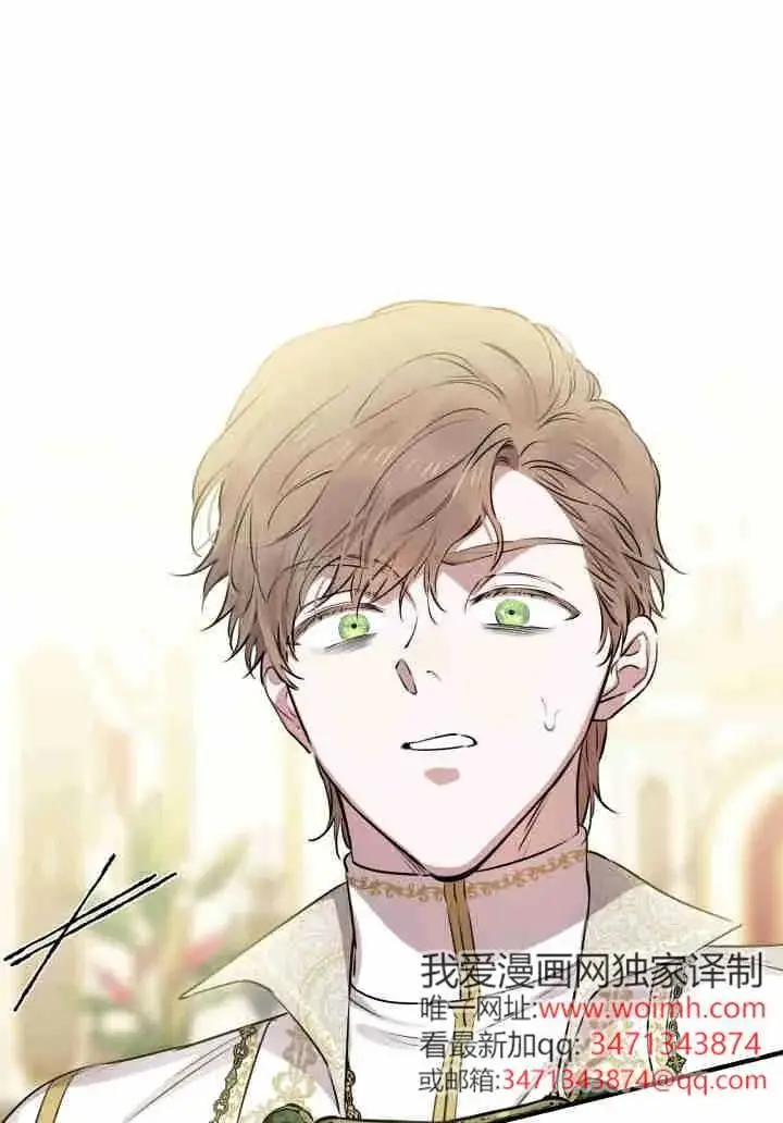 《世界最强者们都为我倾倒》第156话图8