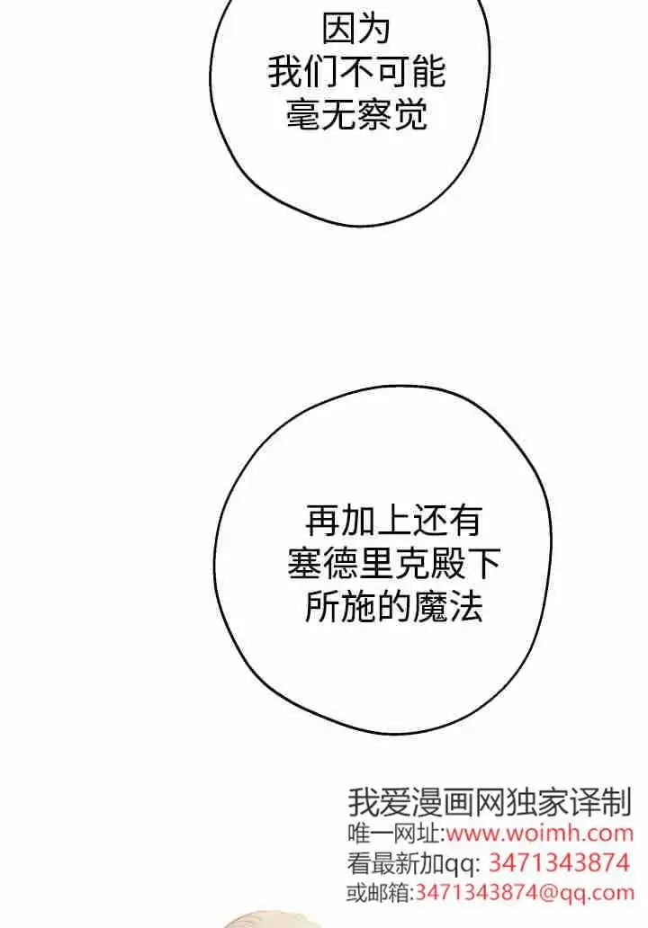 《世界最强者们都为我倾倒》第156话图82