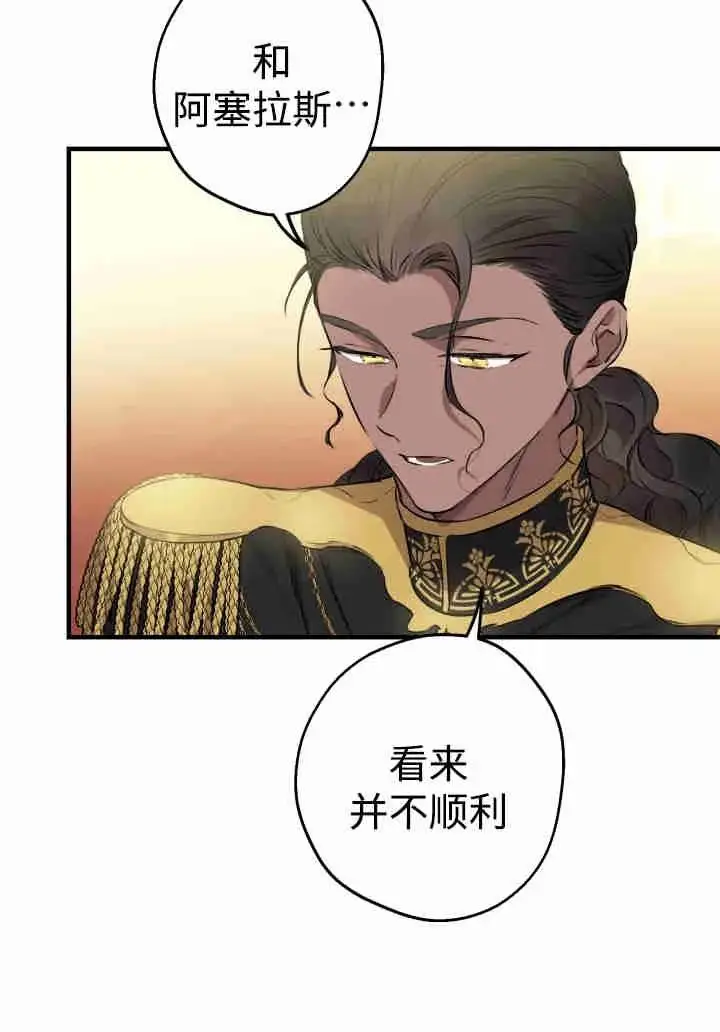 《世界最强者们都为我倾倒》第156话图84