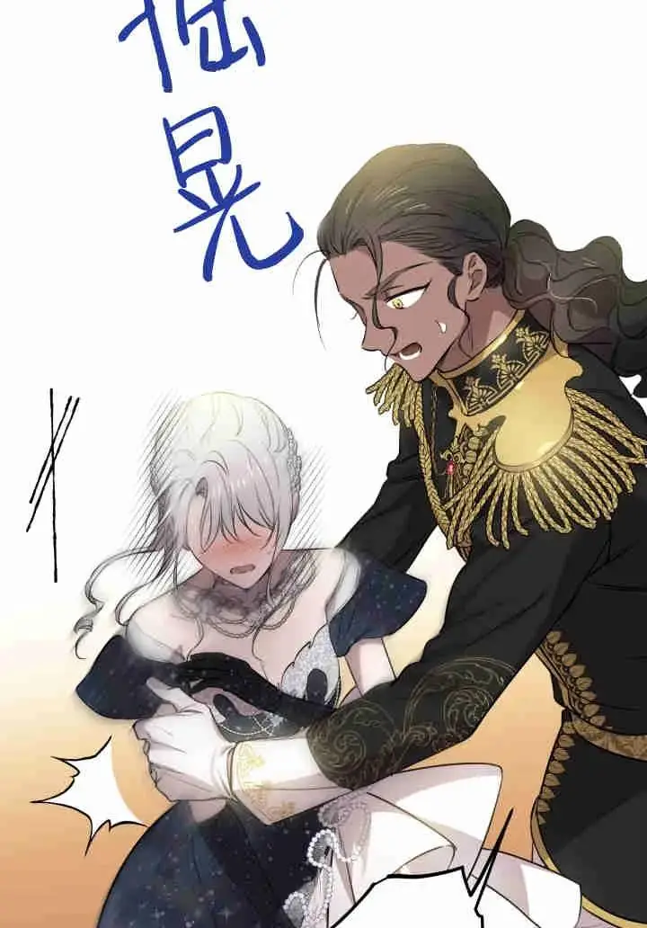 《世界最强者们都为我倾倒》第156话图86