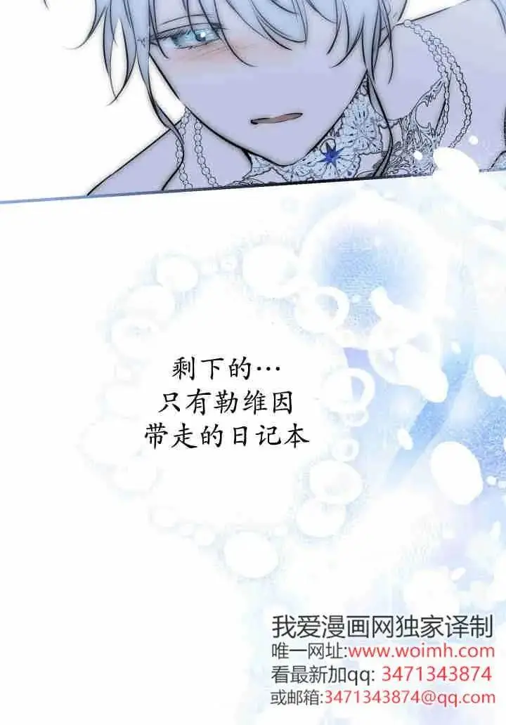 《世界最强者们都为我倾倒》第156话图88