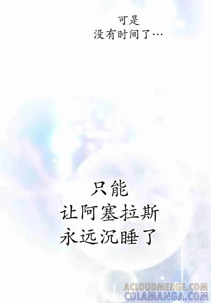 《世界最强者们都为我倾倒》第156话图89