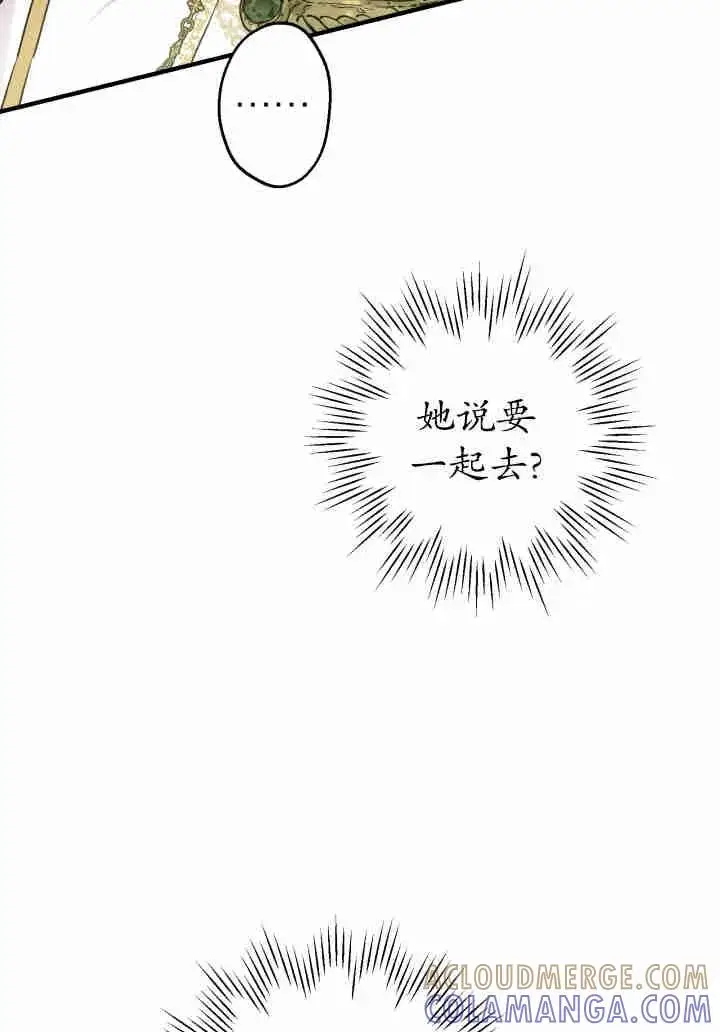 《世界最强者们都为我倾倒》第156话图9