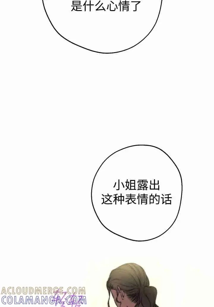 《世界最强者们都为我倾倒》第156话图97