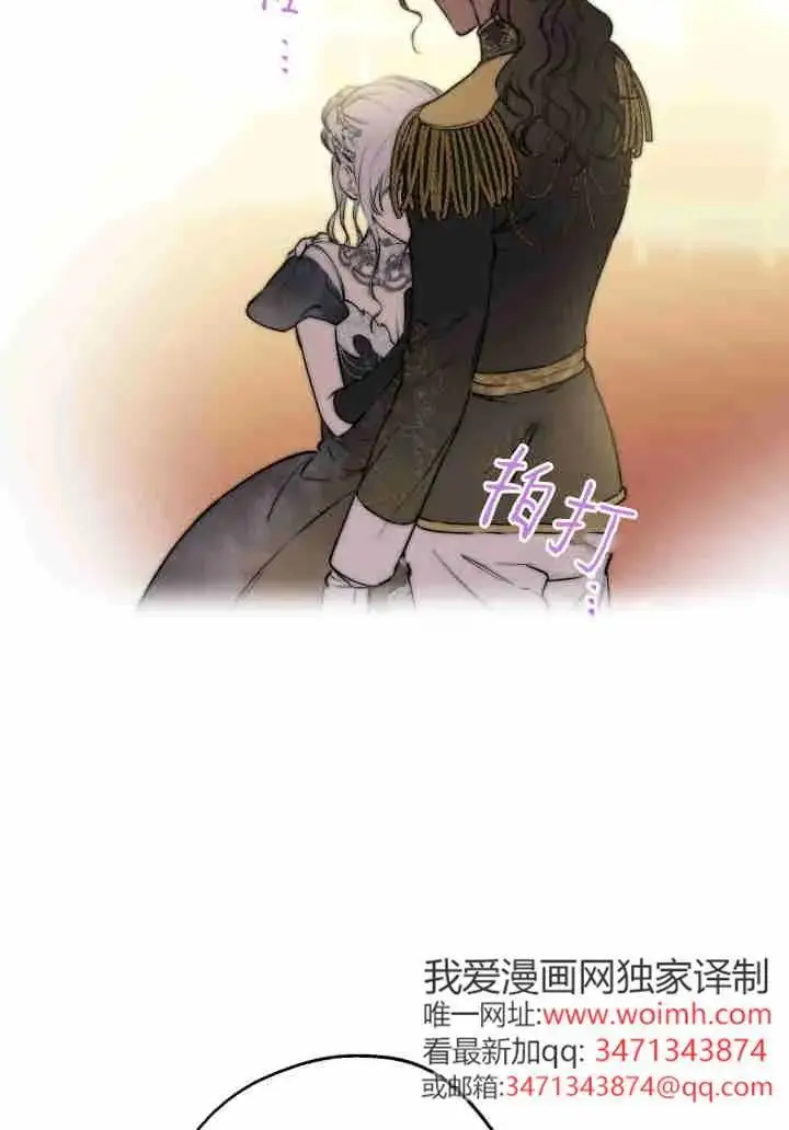 《世界最强者们都为我倾倒》第156话图98