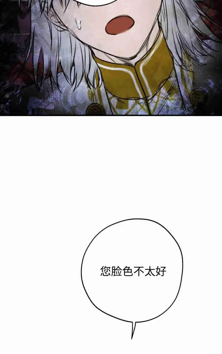 《世界最强者们都为我倾倒》第157话图11