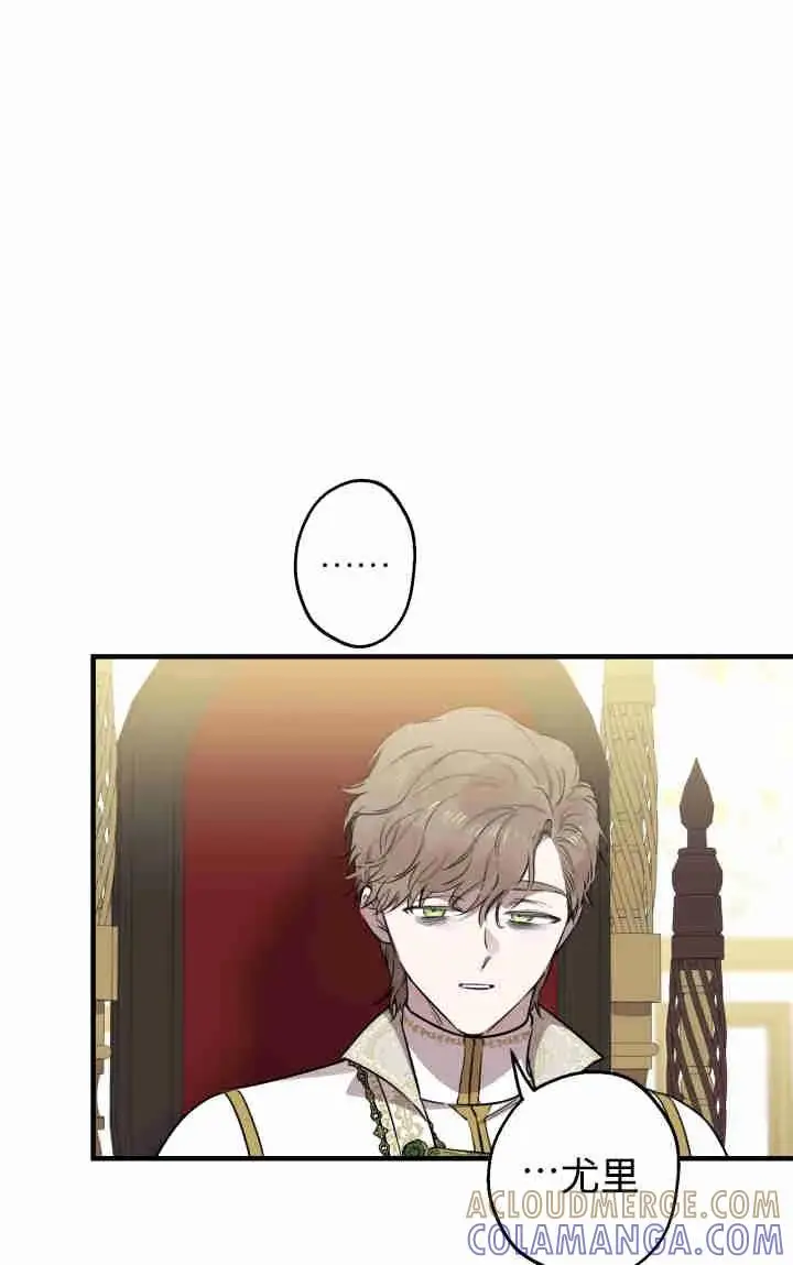 《世界最强者们都为我倾倒》第157话图13