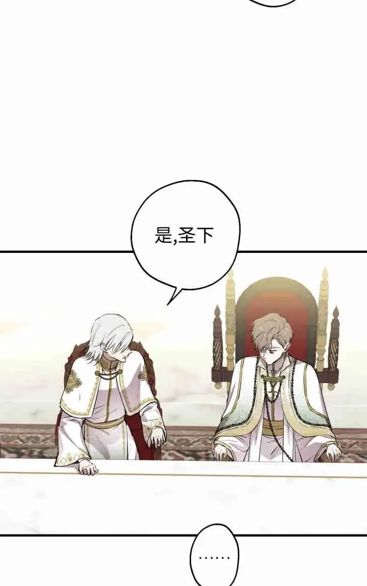 《世界最强者们都为我倾倒》第157话图14