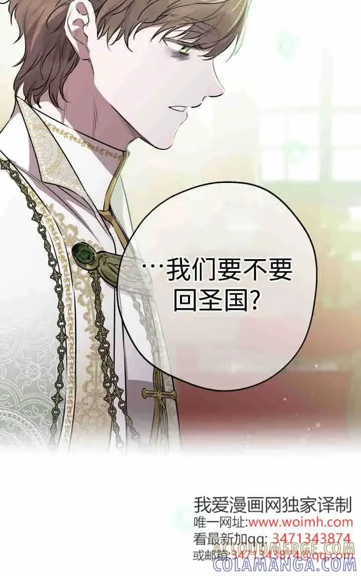 《世界最强者们都为我倾倒》第157话图17