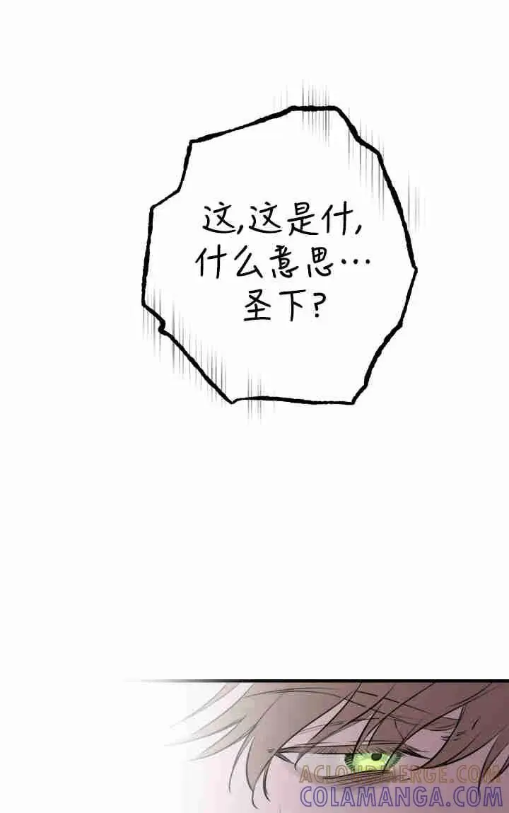 《世界最强者们都为我倾倒》第157话图21