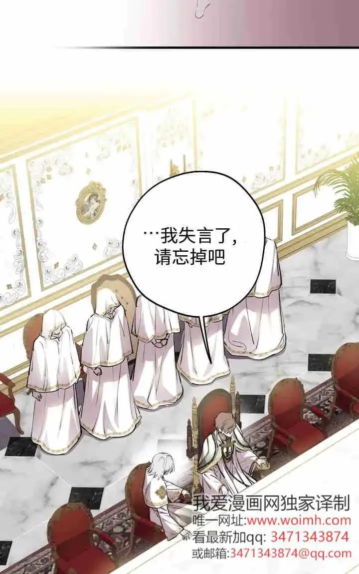 《世界最强者们都为我倾倒》第157话图22