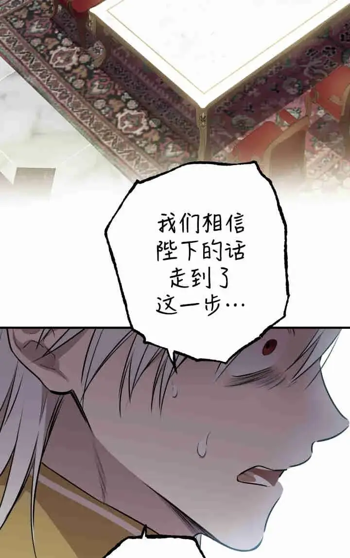 《世界最强者们都为我倾倒》第157话图23