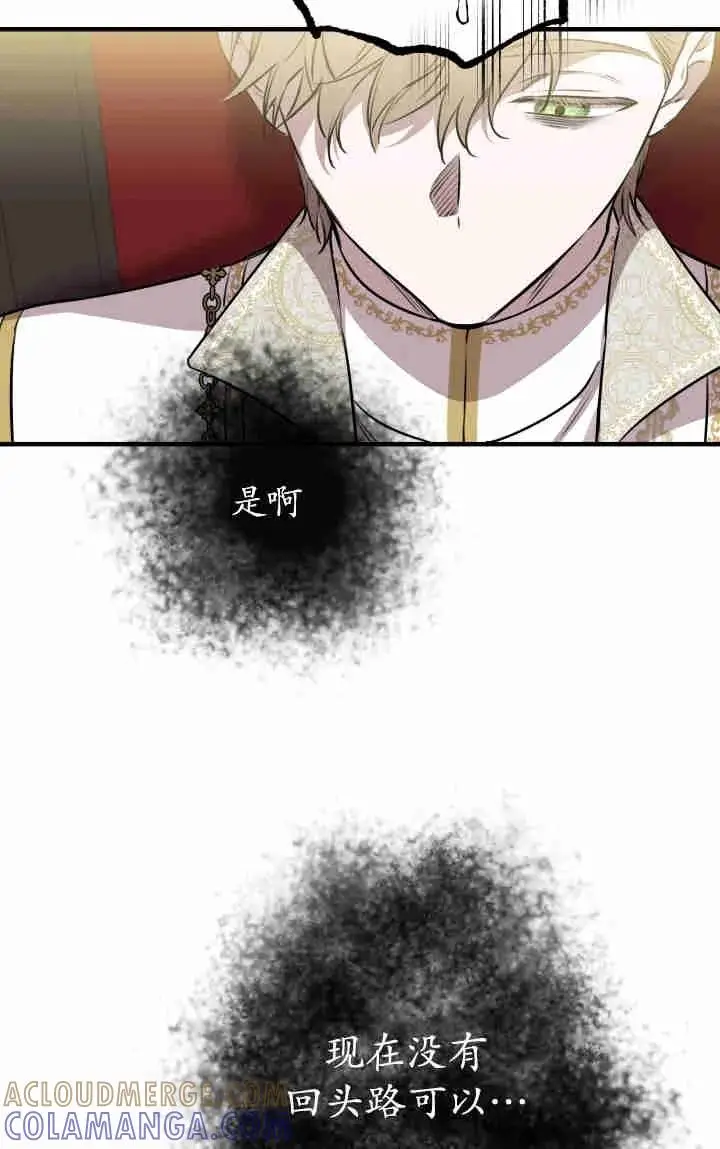 《世界最强者们都为我倾倒》第157话图25