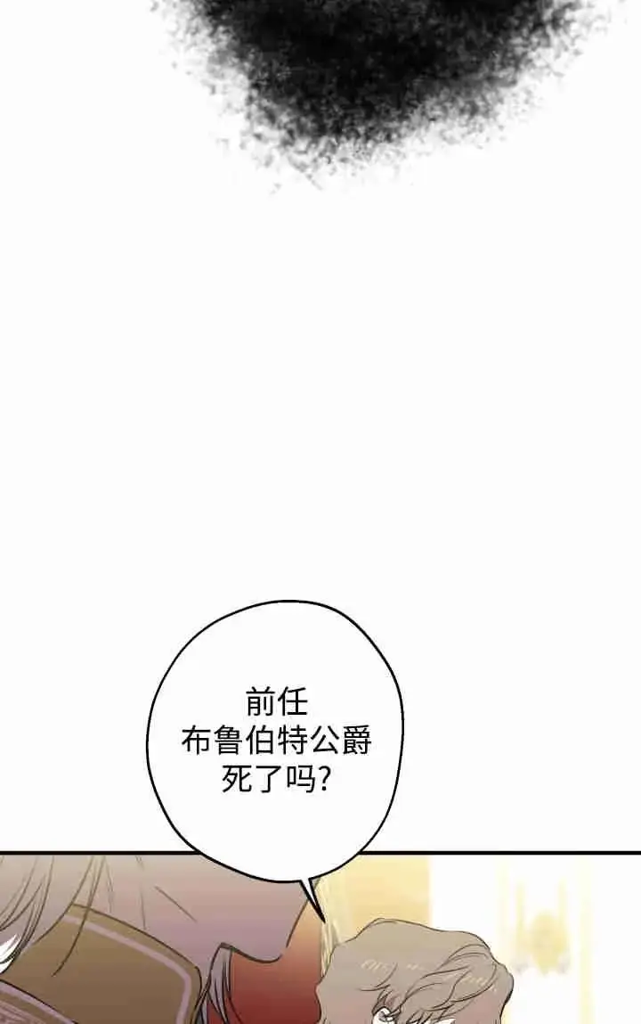 《世界最强者们都为我倾倒》第157话图26