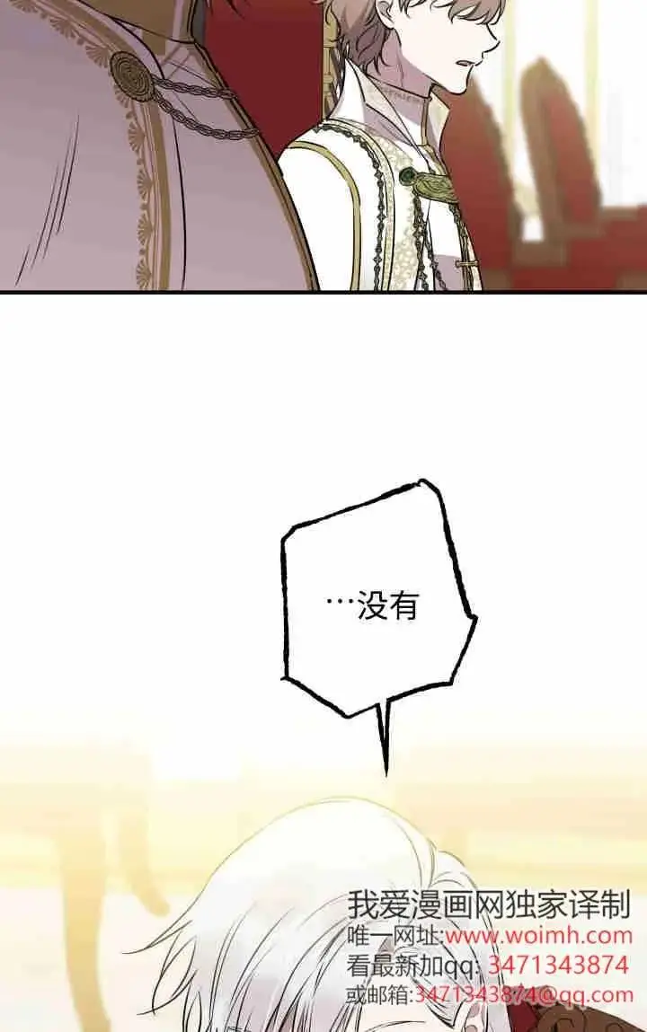 《世界最强者们都为我倾倒》第157话图27