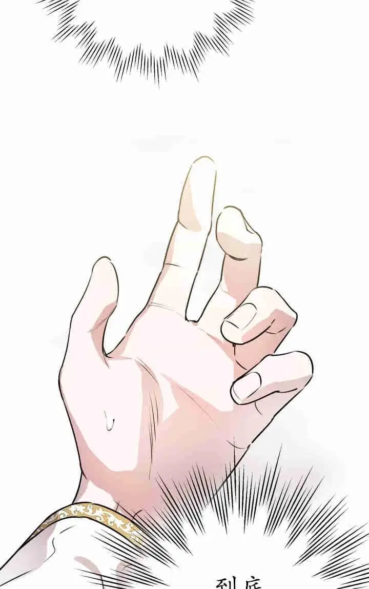 《世界最强者们都为我倾倒》第157话图34