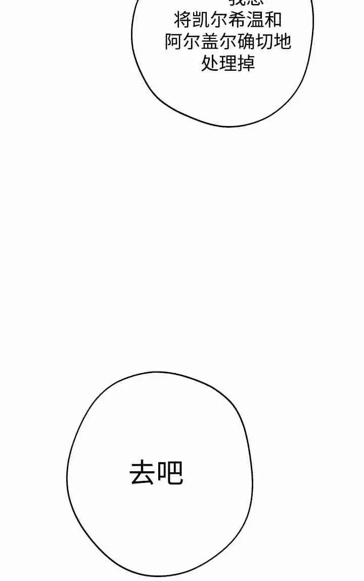 《世界最强者们都为我倾倒》第157话图38