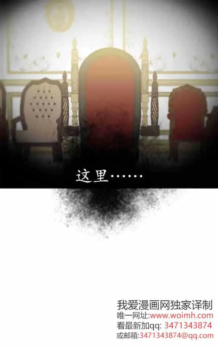 《世界最强者们都为我倾倒》第157话图4