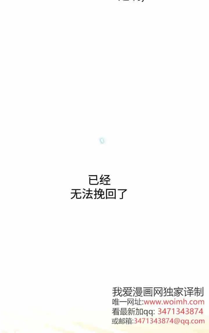 《世界最强者们都为我倾倒》第157话图42