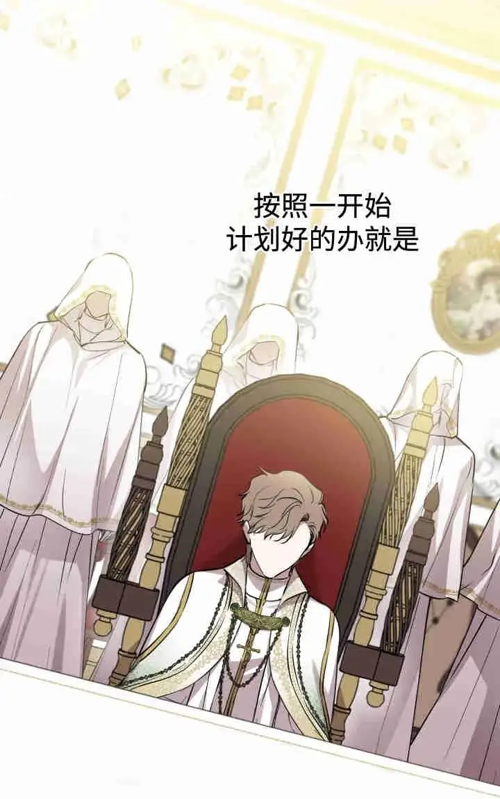 《世界最强者们都为我倾倒》第157话图43