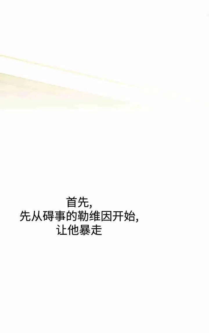 《世界最强者们都为我倾倒》第157话图44